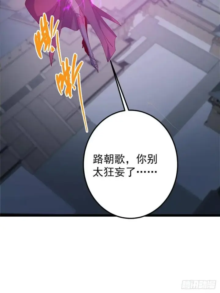 漫画《掌门低调点》495 分头行动正式开始！第38张图