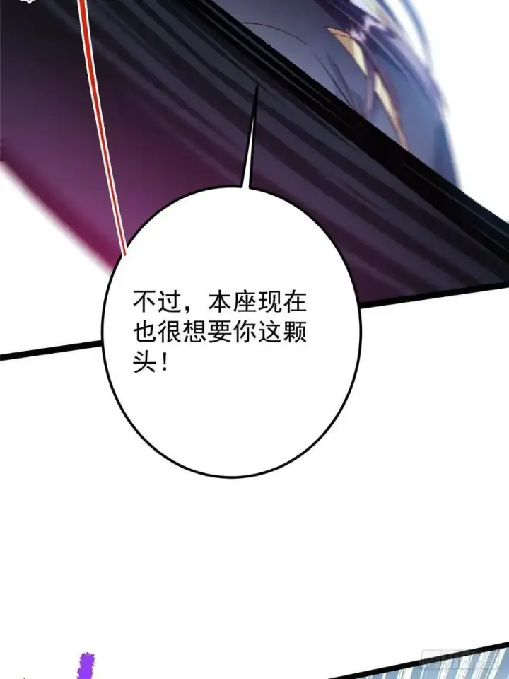漫画《掌门低调点》495 分头行动正式开始！第41张图