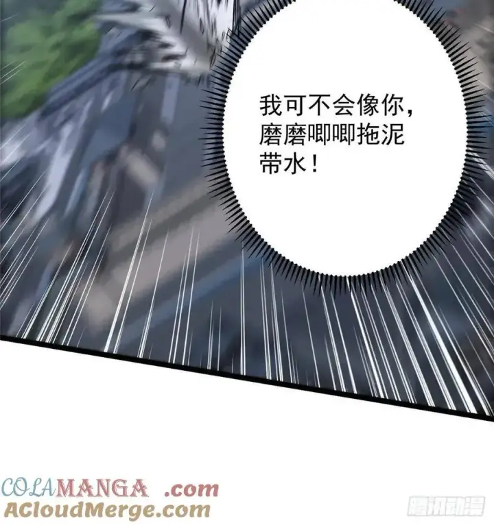 漫画《掌门低调点》495 分头行动正式开始！第43张图