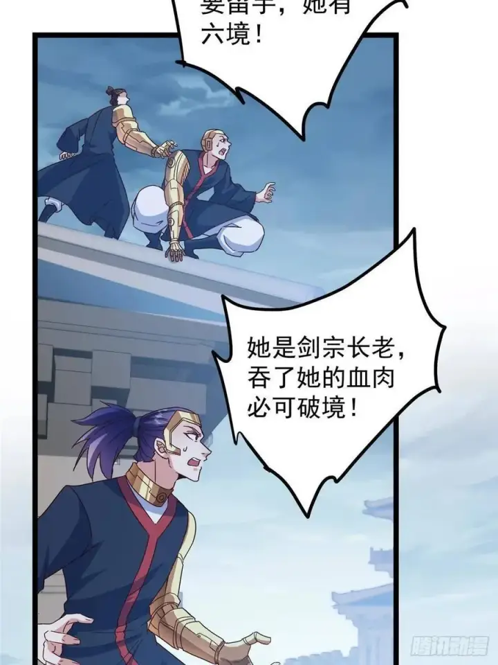 漫画《掌门低调点》495 分头行动正式开始！第47张图