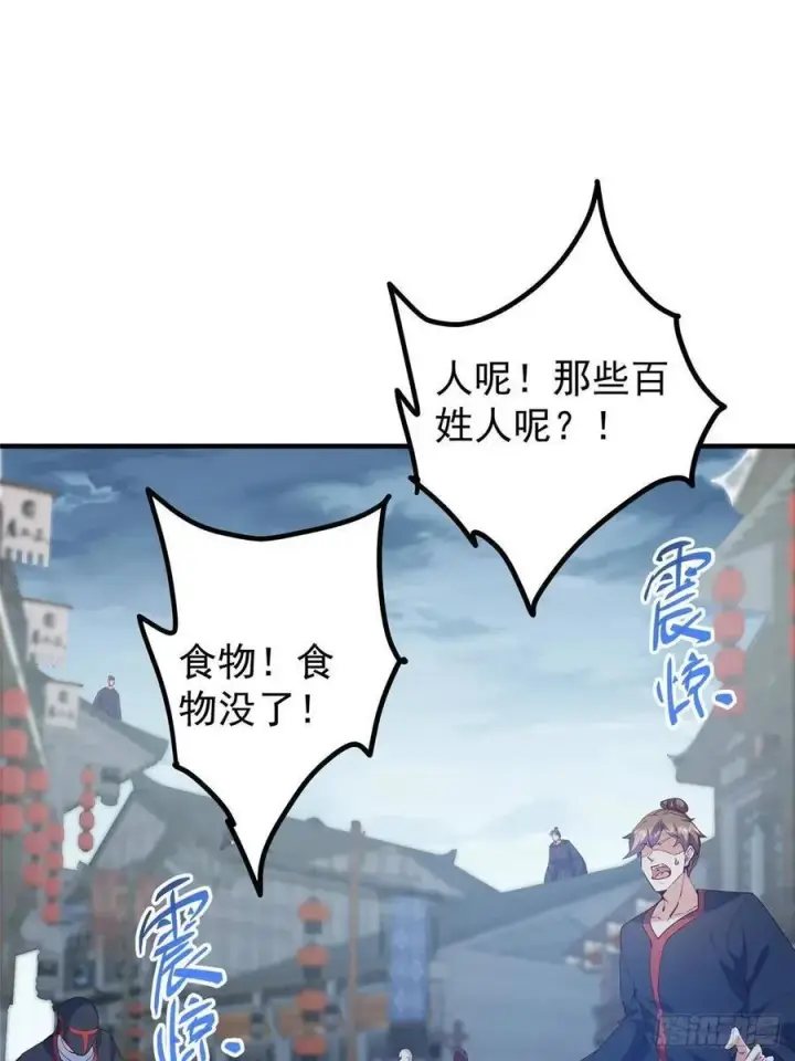 漫画《掌门低调点》495 分头行动正式开始！第5张图