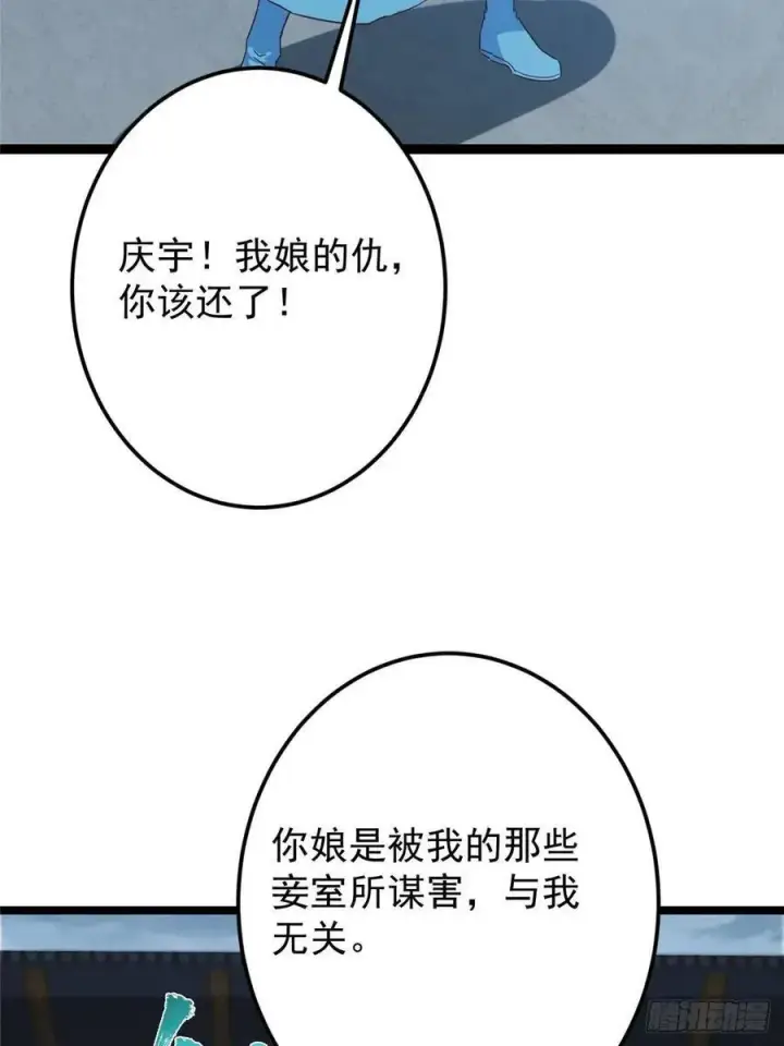 漫画《掌门低调点》495 分头行动正式开始！第53张图