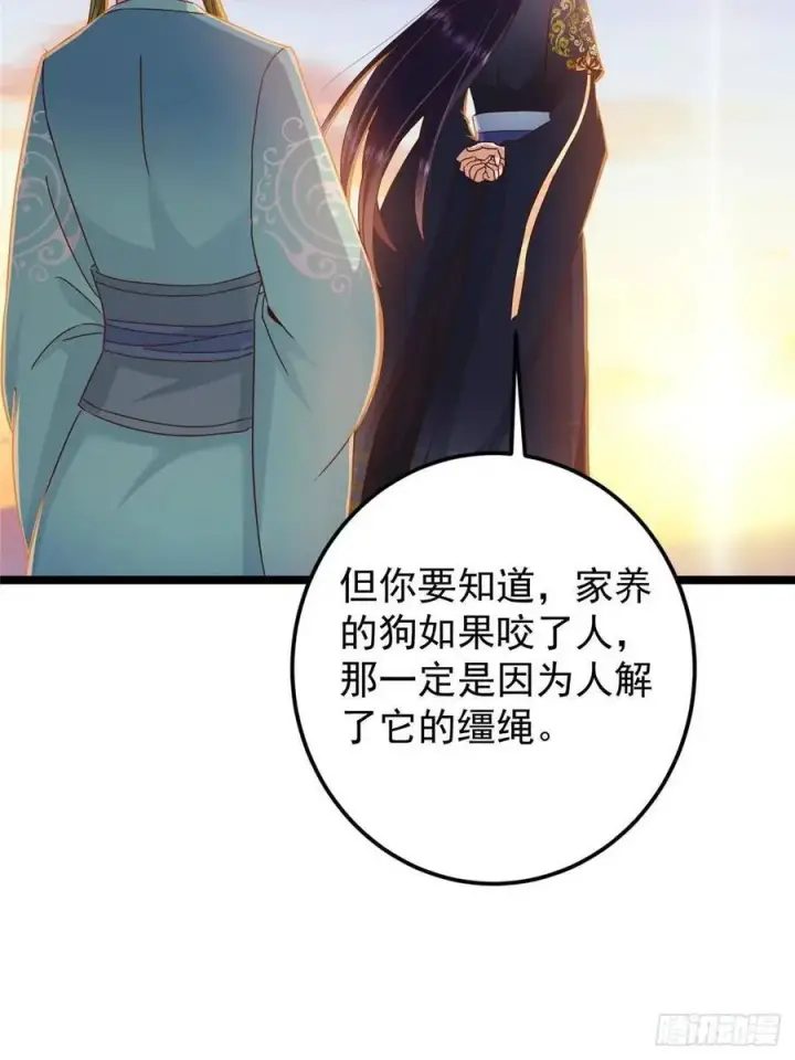 漫画《掌门低调点》495 分头行动正式开始！第59张图