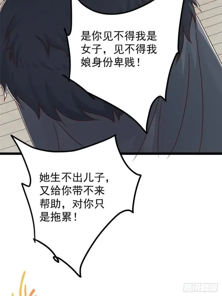 漫画《掌门低调点》495 分头行动正式开始！第62张图