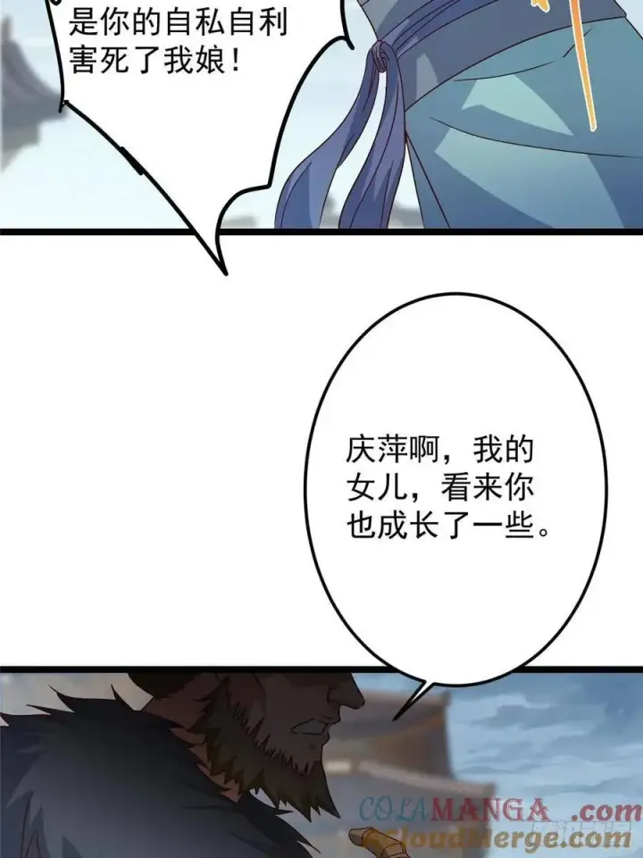 漫画《掌门低调点》495 分头行动正式开始！第64张图