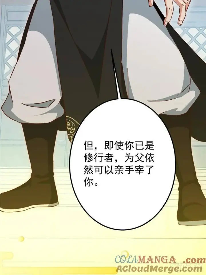 漫画《掌门低调点》495 分头行动正式开始！第67张图