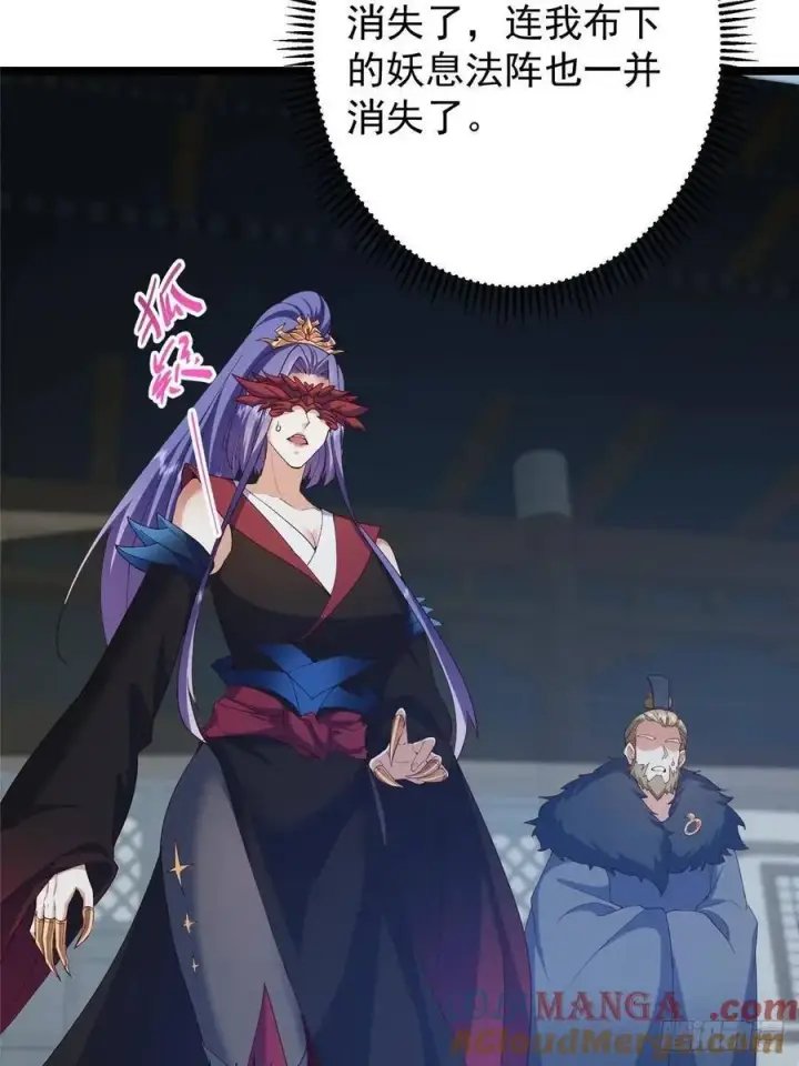 漫画《掌门低调点》495 分头行动正式开始！第7张图