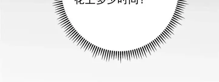 漫画《掌门低调点》495 分头行动正式开始！第71张图