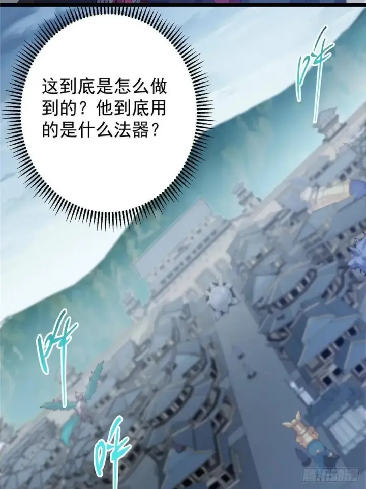 漫画《掌门低调点》495 分头行动正式开始！第8张图