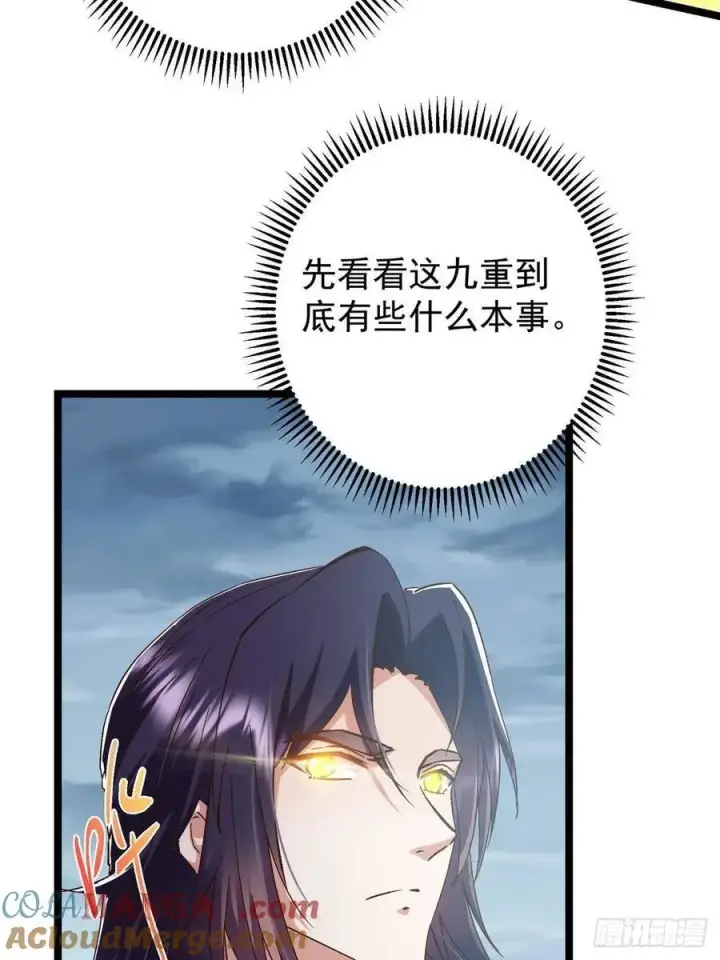 漫画《掌门低调点》495 分头行动正式开始！第82张图