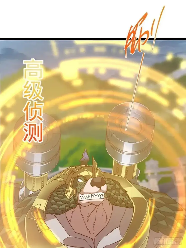 漫画《掌门低调点》495 分头行动正式开始！第84张图