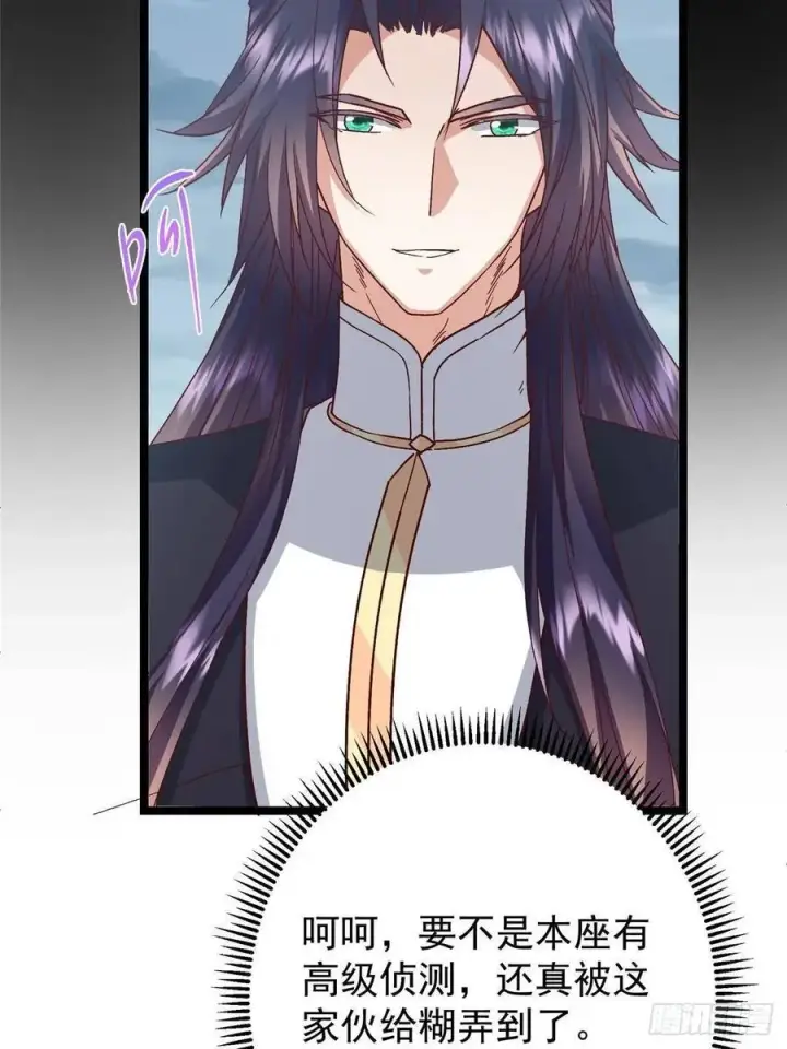 漫画《掌门低调点》495 分头行动正式开始！第90张图