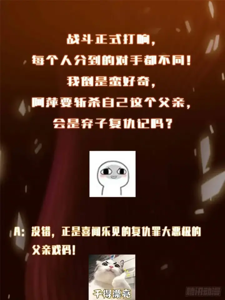 漫画《掌门低调点》495 分头行动正式开始！第95张图