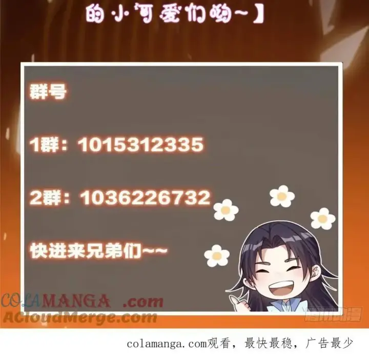 漫画《掌门低调点》495 分头行动正式开始！第97张图