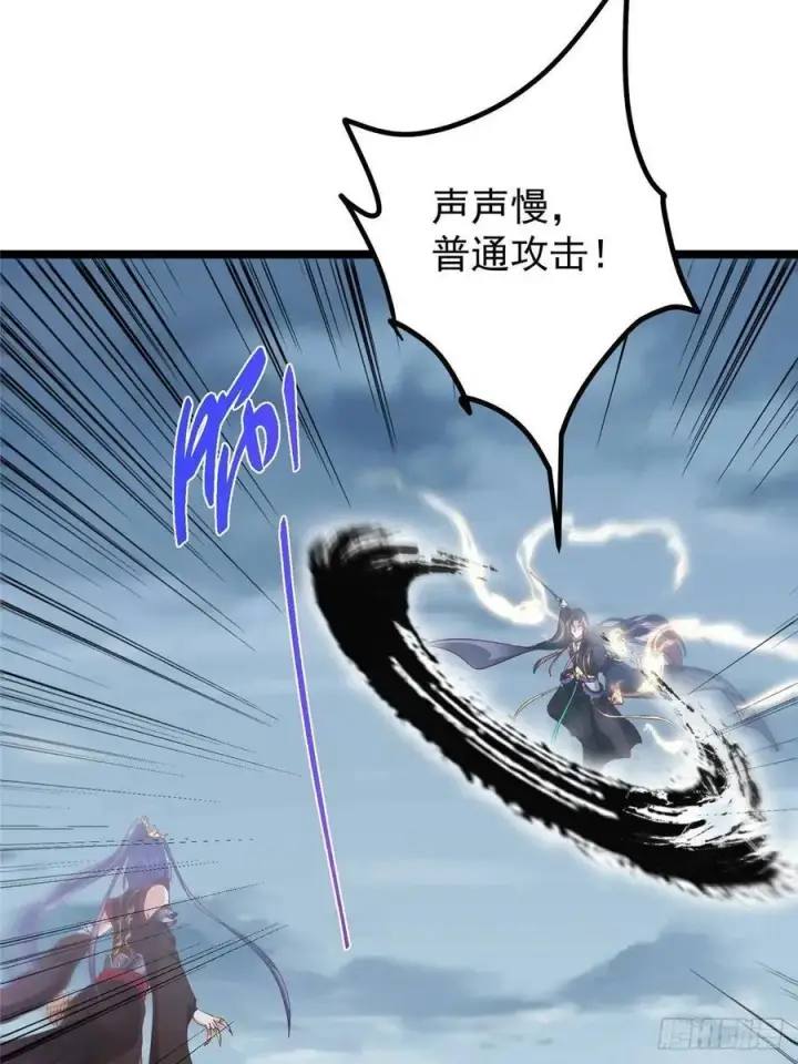 漫画《掌门低调点》496 这小子是在闹鬼吗？第10张图