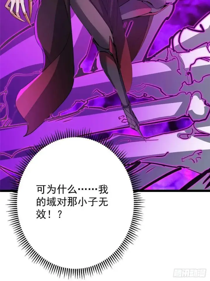 漫画《掌门低调点》496 这小子是在闹鬼吗？第100张图