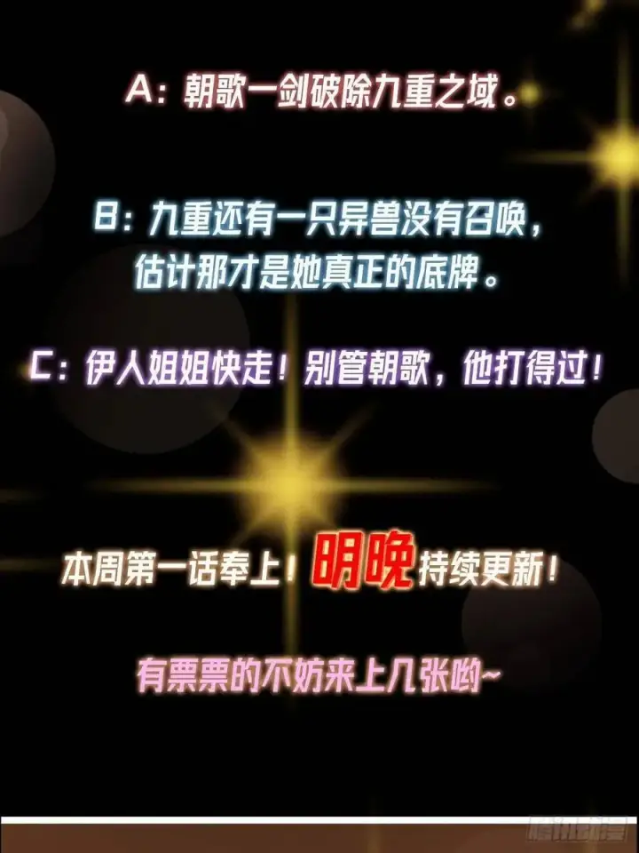 漫画《掌门低调点》496 这小子是在闹鬼吗？第103张图