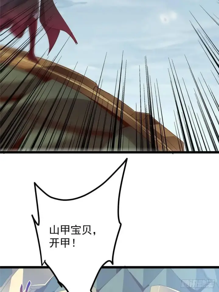 漫画《掌门低调点》496 这小子是在闹鬼吗？第11张图