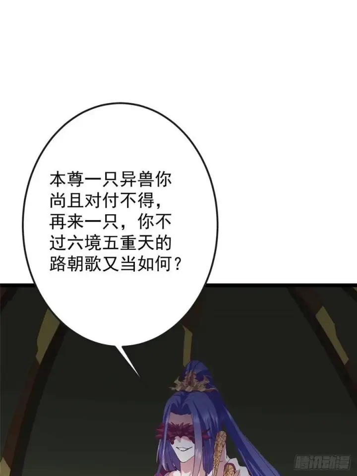 漫画《掌门低调点》496 这小子是在闹鬼吗？第18张图