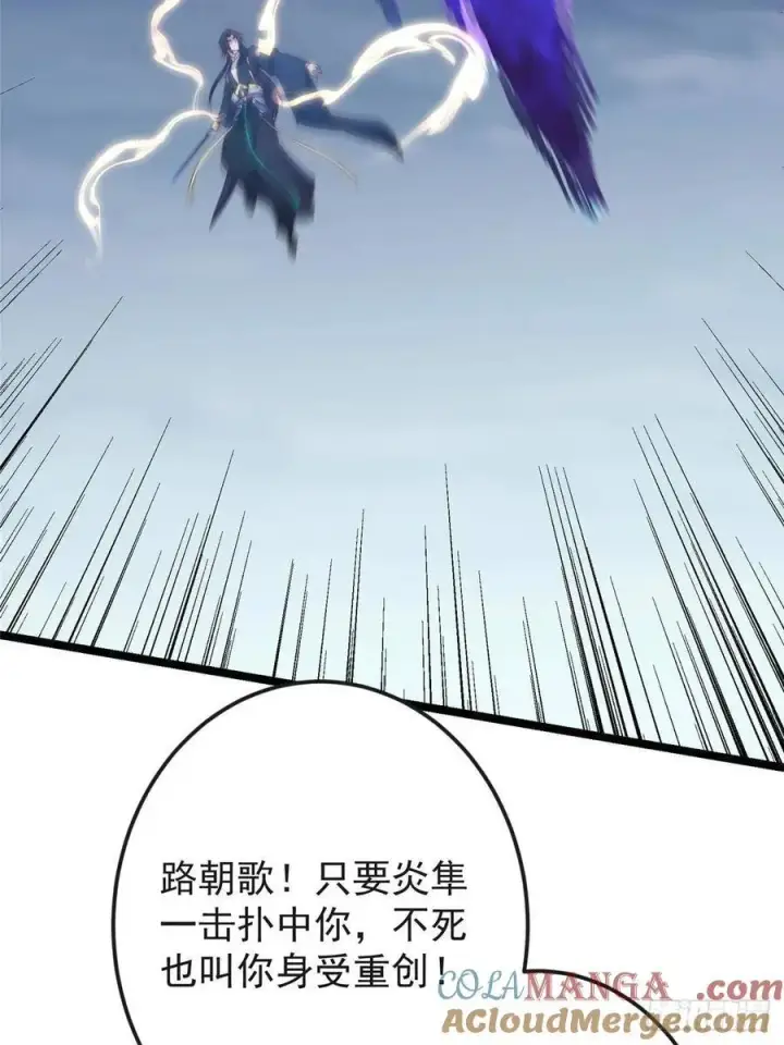 漫画《掌门低调点》496 这小子是在闹鬼吗？第21张图