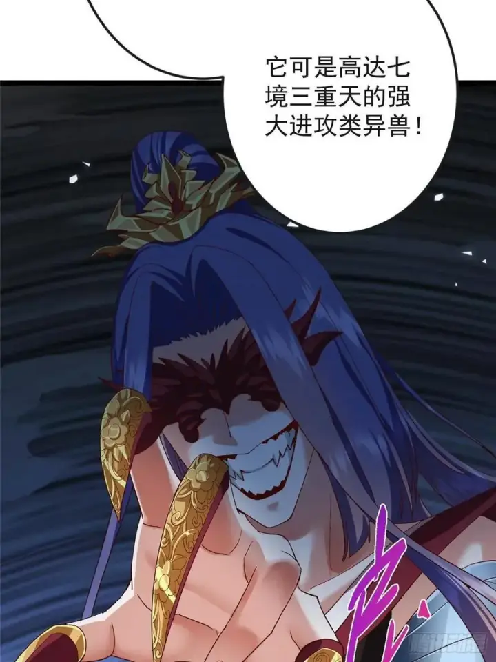 漫画《掌门低调点》496 这小子是在闹鬼吗？第22张图