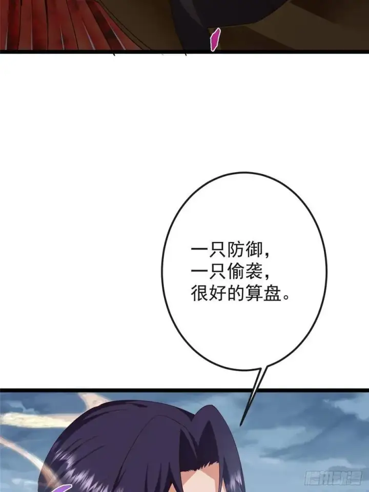 漫画《掌门低调点》496 这小子是在闹鬼吗？第24张图