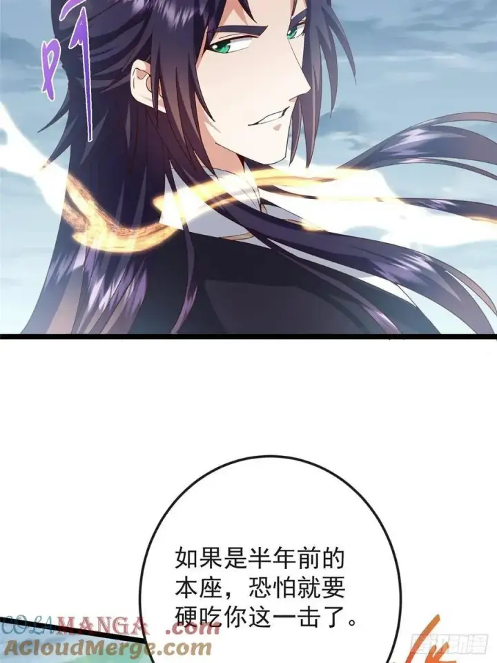 漫画《掌门低调点》496 这小子是在闹鬼吗？第25张图