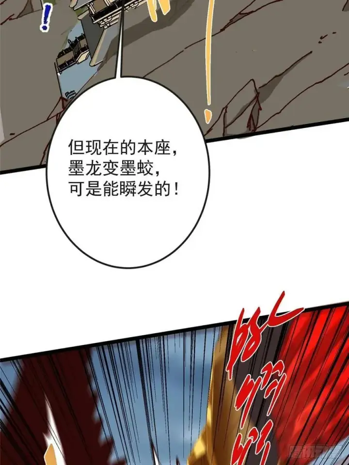漫画《掌门低调点》496 这小子是在闹鬼吗？第27张图