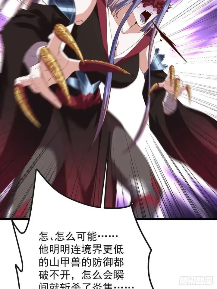 漫画《掌门低调点》496 这小子是在闹鬼吗？第30张图
