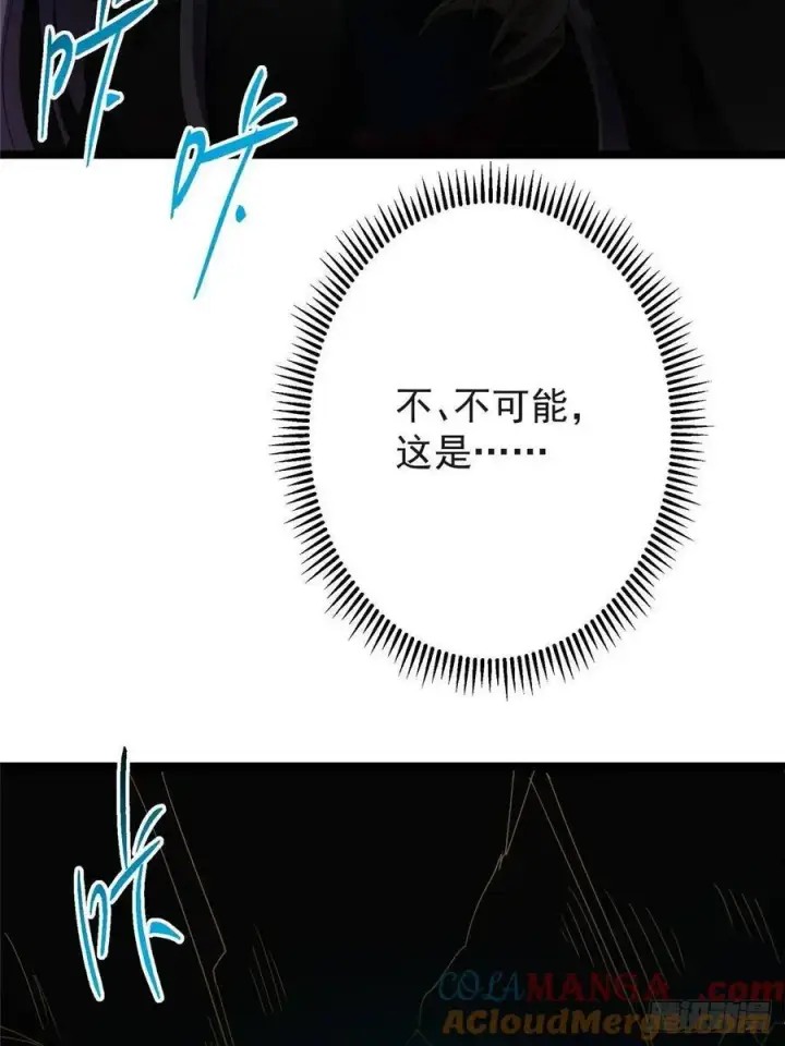 漫画《掌门低调点》496 这小子是在闹鬼吗？第33张图