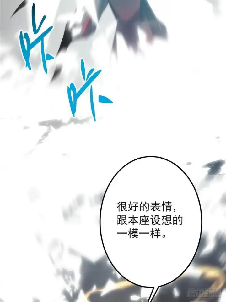 漫画《掌门低调点》496 这小子是在闹鬼吗？第36张图