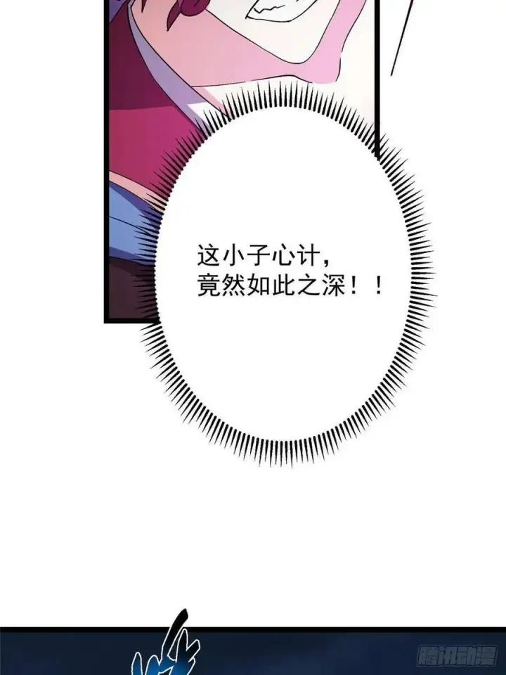 漫画《掌门低调点》496 这小子是在闹鬼吗？第48张图