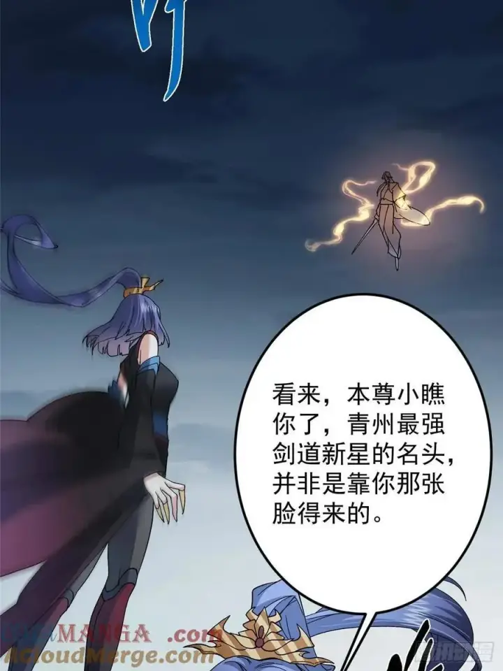 漫画《掌门低调点》496 这小子是在闹鬼吗？第49张图