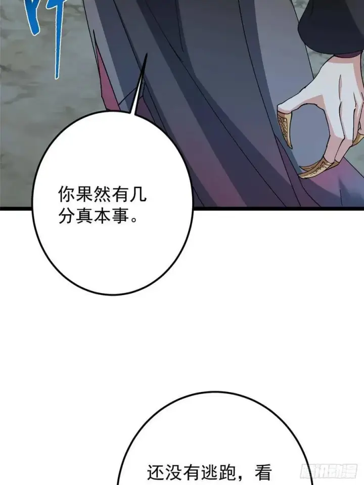 漫画《掌门低调点》496 这小子是在闹鬼吗？第51张图