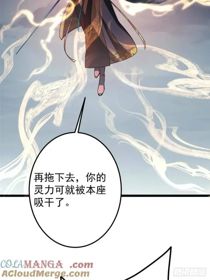 漫画《掌门低调点》496 这小子是在闹鬼吗？第53张图