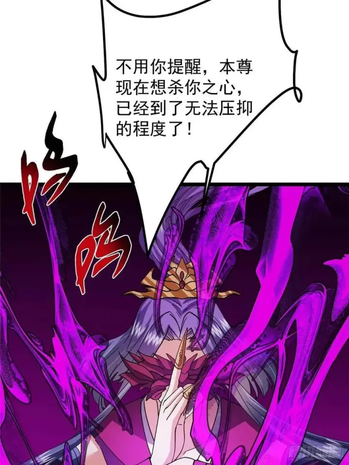 漫画《掌门低调点》496 这小子是在闹鬼吗？第54张图