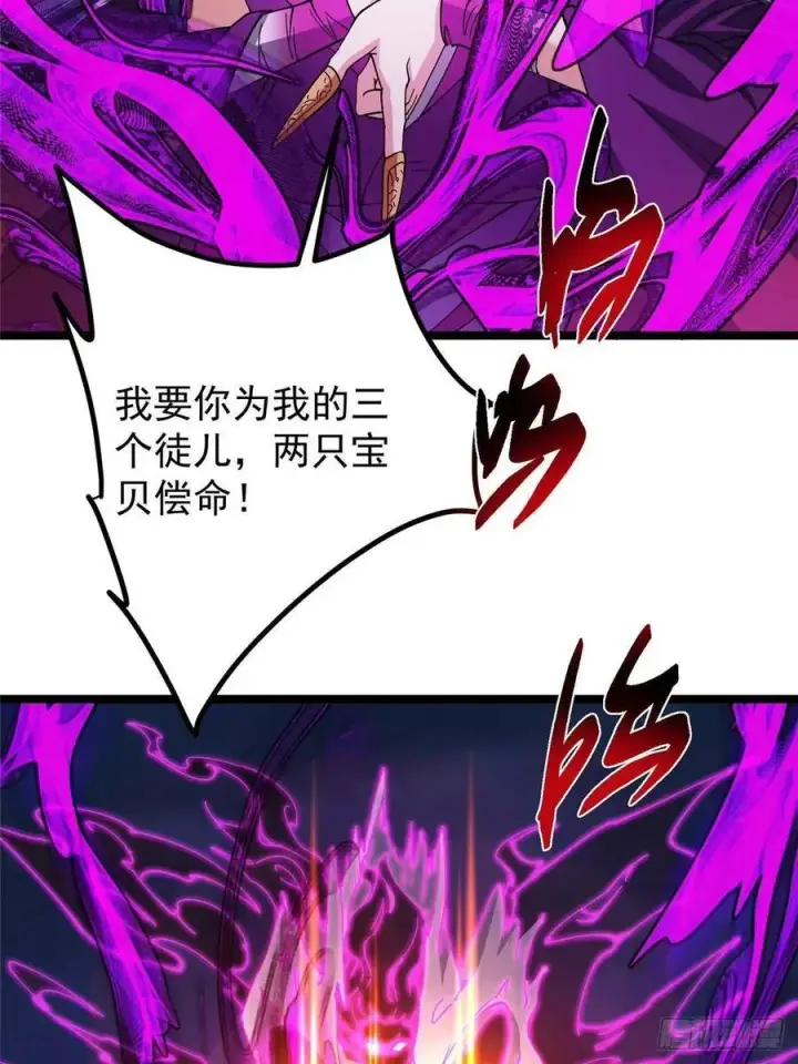 漫画《掌门低调点》496 这小子是在闹鬼吗？第55张图