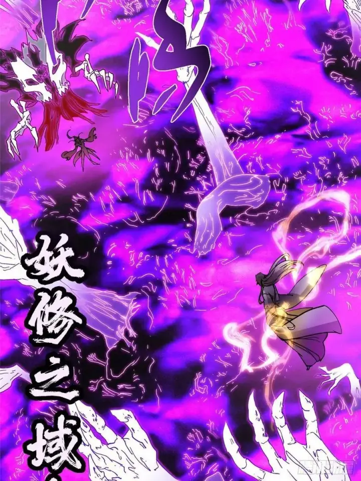 漫画《掌门低调点》496 这小子是在闹鬼吗？第58张图