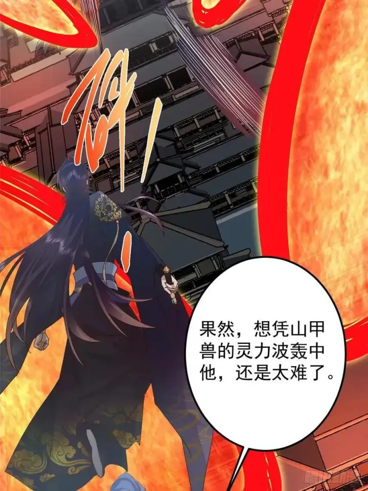 漫画《掌门低调点》496 这小子是在闹鬼吗？第6张图