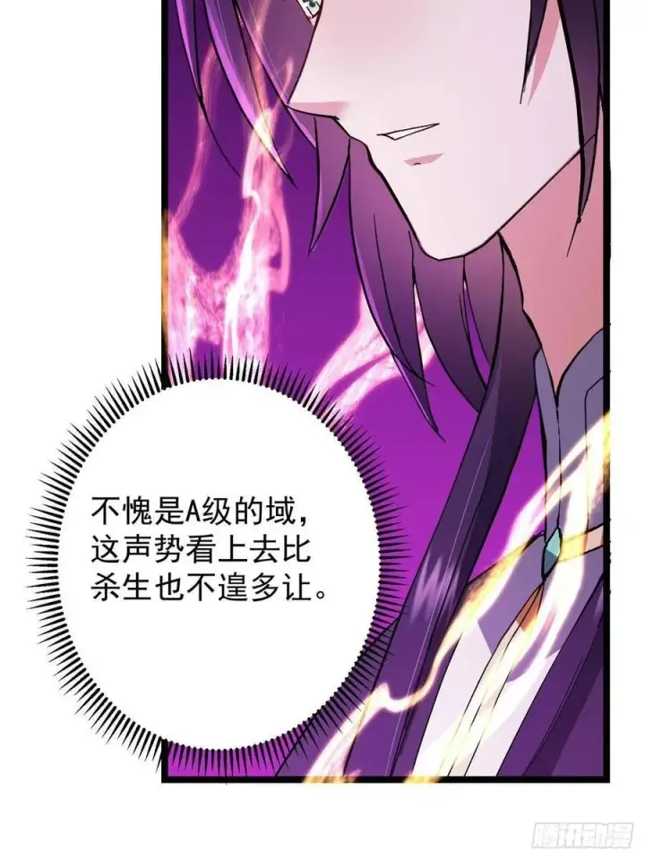 漫画《掌门低调点》496 这小子是在闹鬼吗？第63张图
