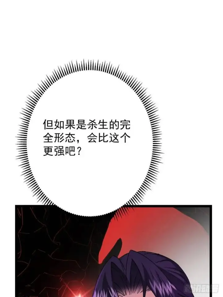漫画《掌门低调点》496 这小子是在闹鬼吗？第64张图