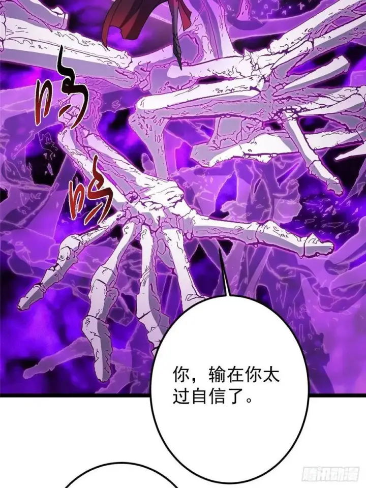 漫画《掌门低调点》496 这小子是在闹鬼吗？第67张图