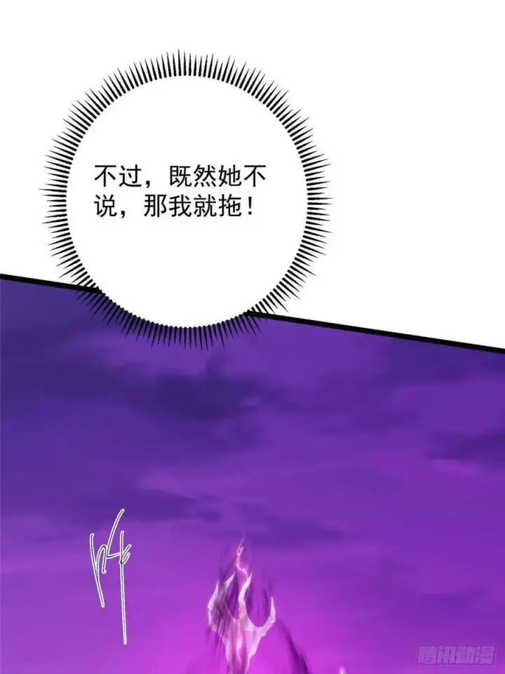 漫画《掌门低调点》496 这小子是在闹鬼吗？第74张图