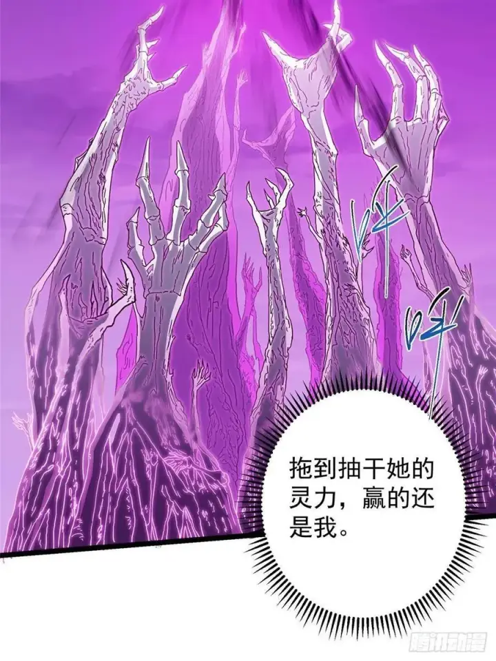 漫画《掌门低调点》496 这小子是在闹鬼吗？第75张图