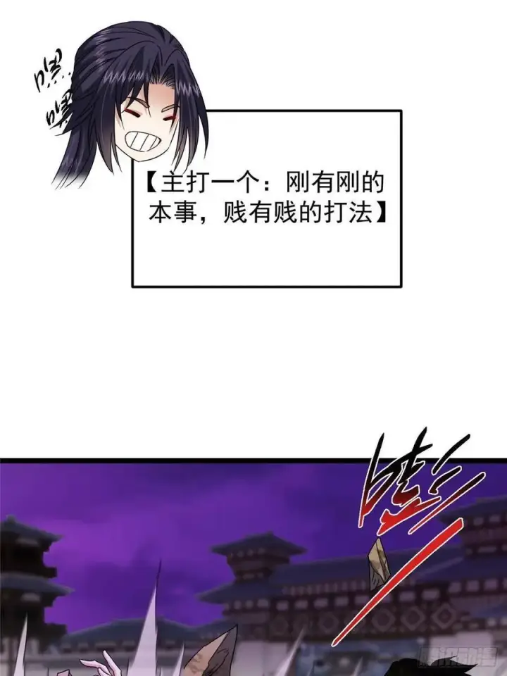 漫画《掌门低调点》496 这小子是在闹鬼吗？第76张图