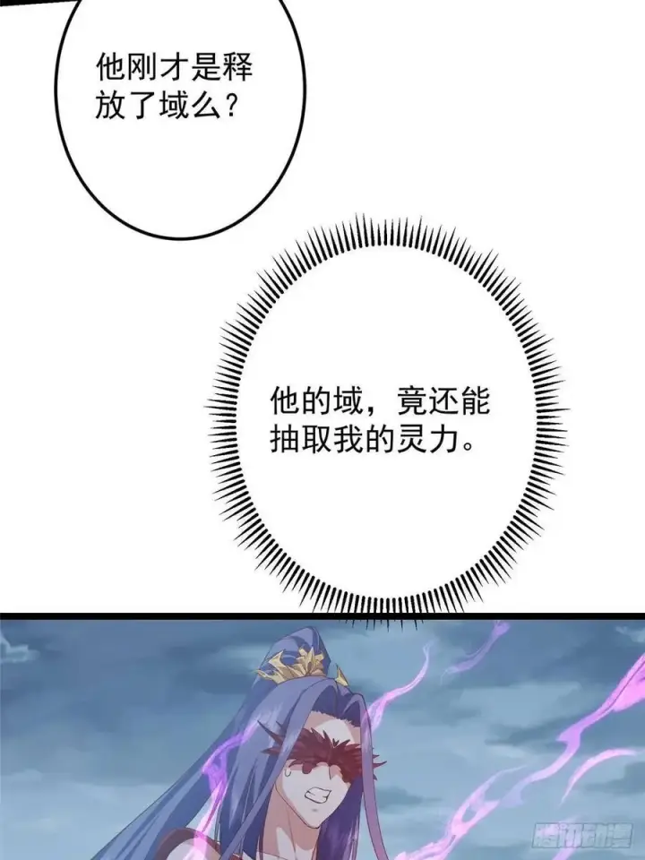 漫画《掌门低调点》496 这小子是在闹鬼吗？第8张图