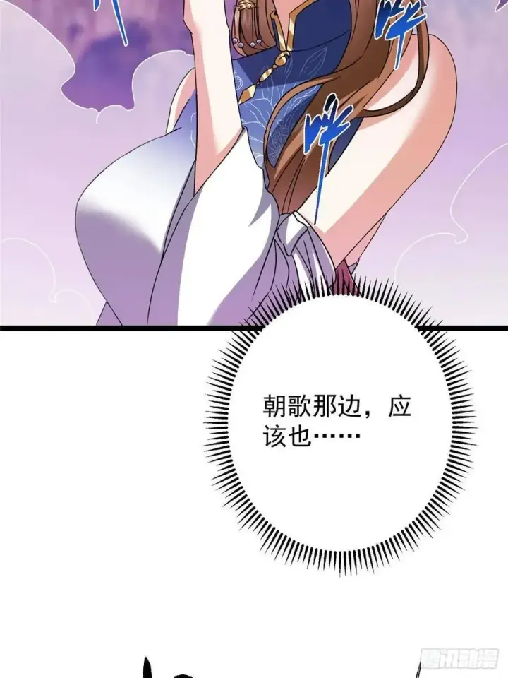 漫画《掌门低调点》496 这小子是在闹鬼吗？第80张图