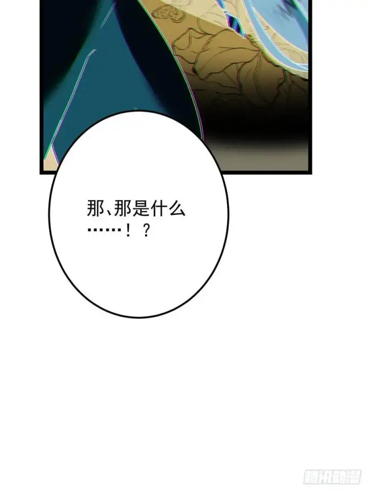 漫画《掌门低调点》496 这小子是在闹鬼吗？第82张图