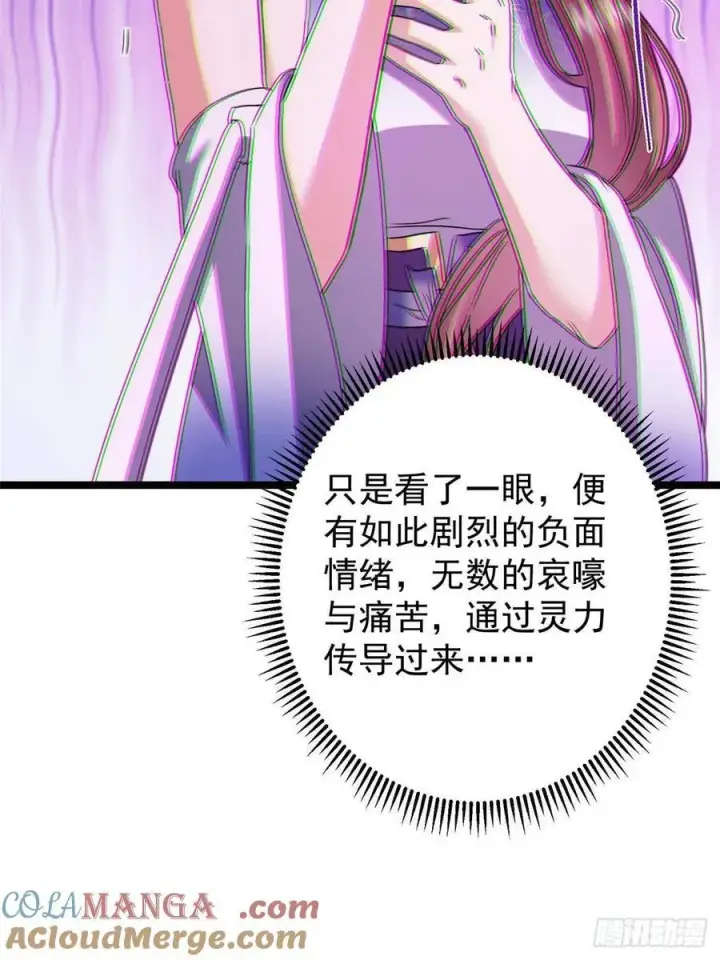 漫画《掌门低调点》496 这小子是在闹鬼吗？第85张图