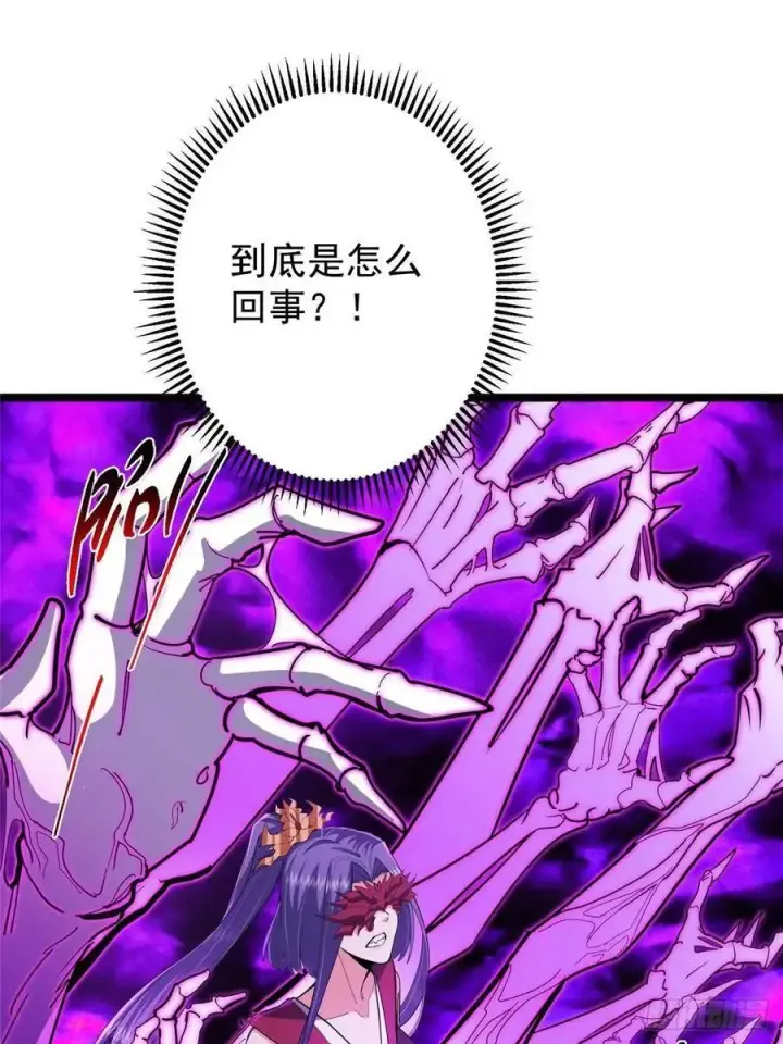 漫画《掌门低调点》496 这小子是在闹鬼吗？第88张图